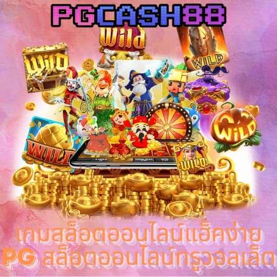 มาจอง 3 ค่ายไหน