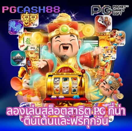 มาจอง 3 ค่ายไหน